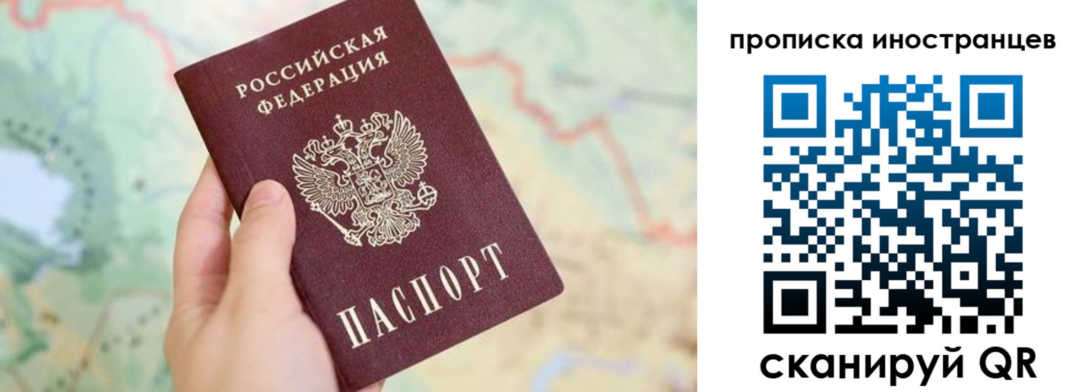 прописка от собственника в Ковылкино