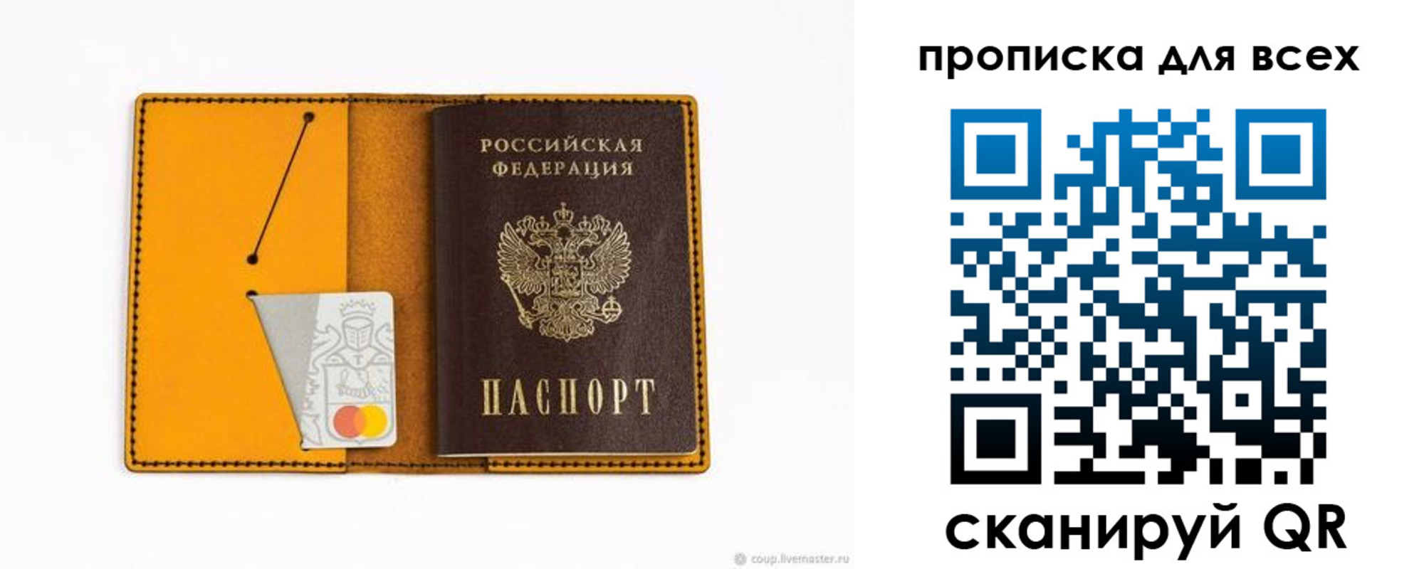 прописка паспорт в Ковылкино
