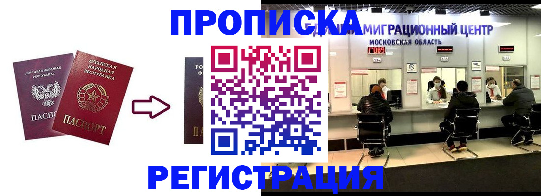временная регистрация законно в Ковылкино