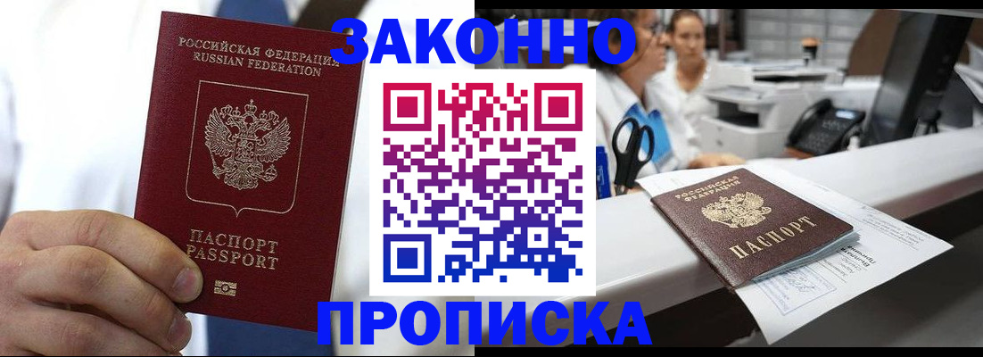 временная регистрация в Ковылкино