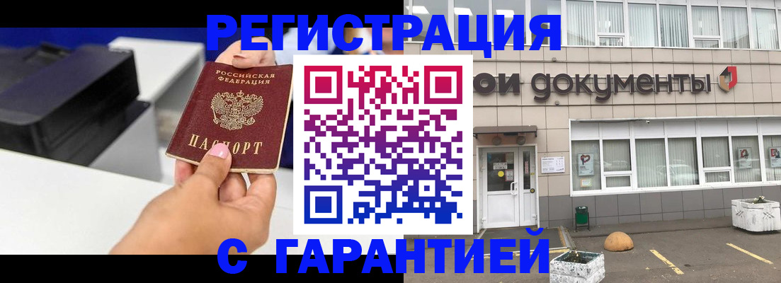 прописка регистрация в Ковылкино