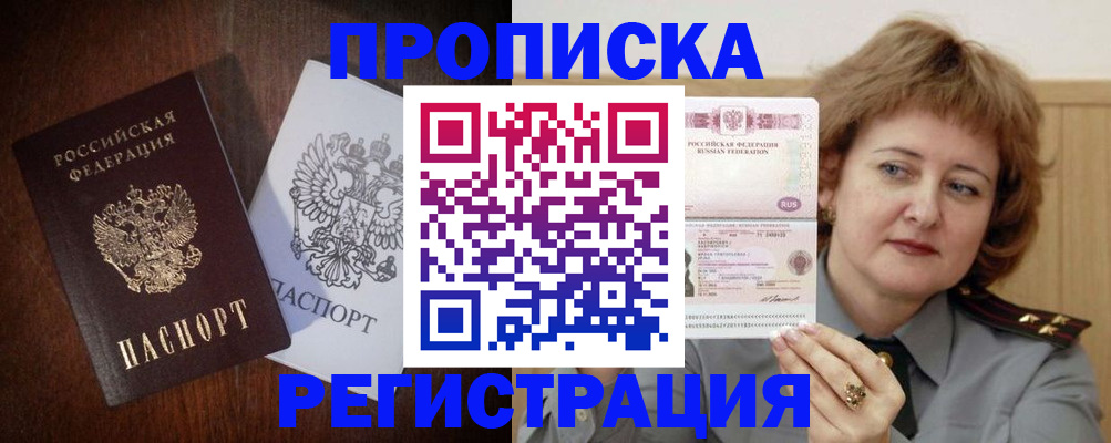 временная регистрация собственник в Ковылкино