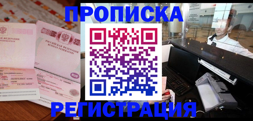 временная регистрация законно в Ковылкино
