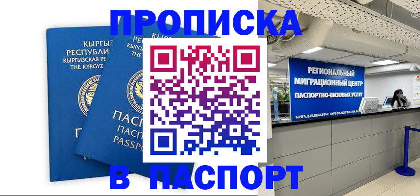 миграционный учет в Ковылкино