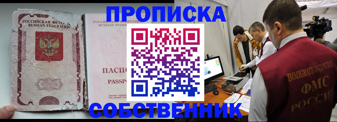 прописка для школы в Ковылкино