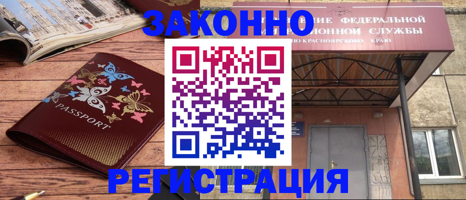 прописка поиск в Ковылкино