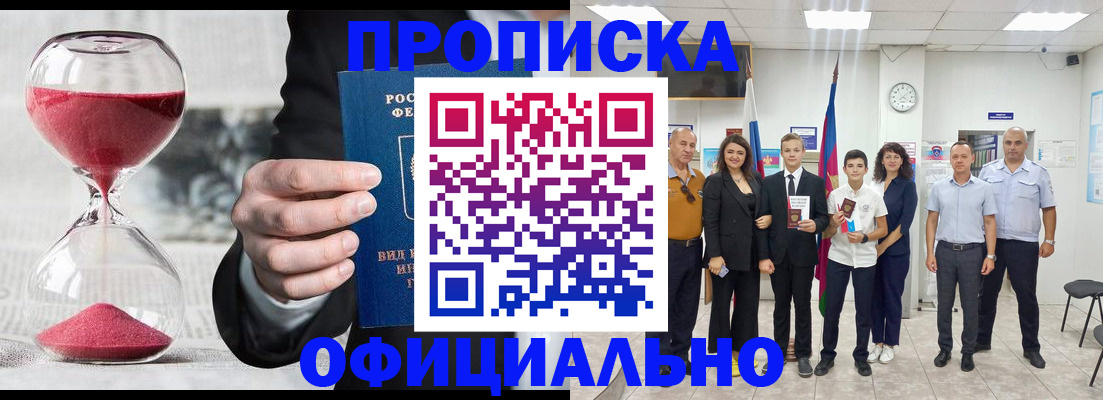 прописка гарантия в Ковылкино