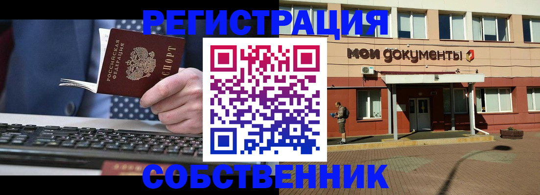 прописка гарантия в Ковылкино